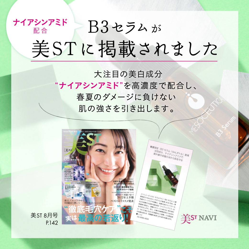 毛穴開き、黒ずみ、肌荒れでお悩みの方に！