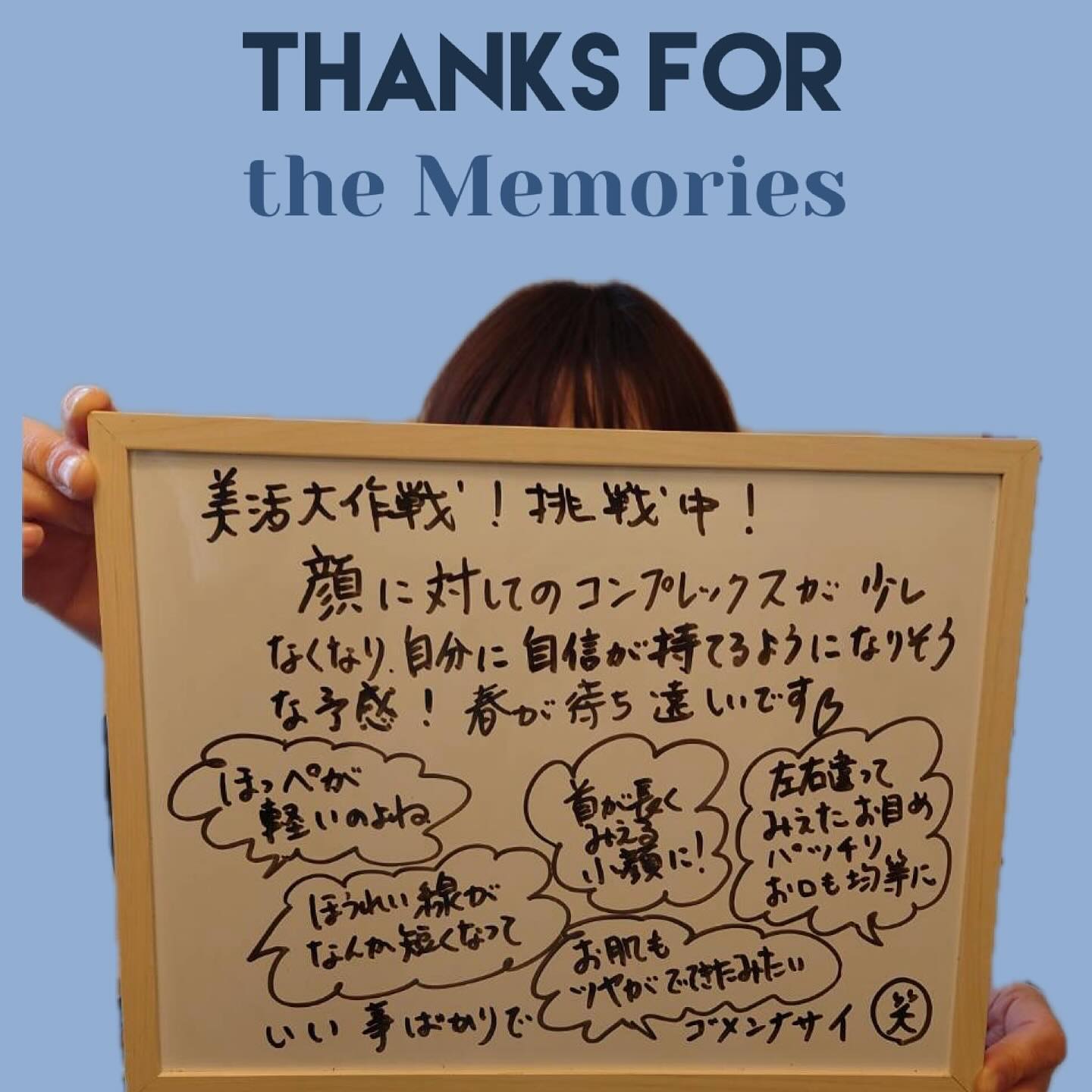 ☆コルギ６か月モニター様のご感想☆